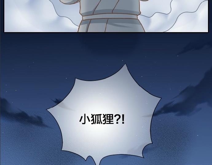 第60话 小狐狸，快跑啊！52