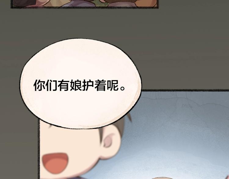 第31话 姑获鸟29