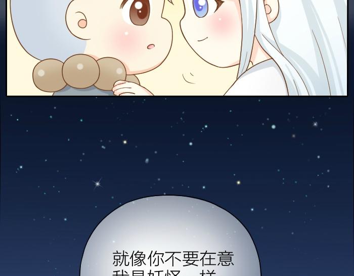 第69话 一直在一起好不好？28