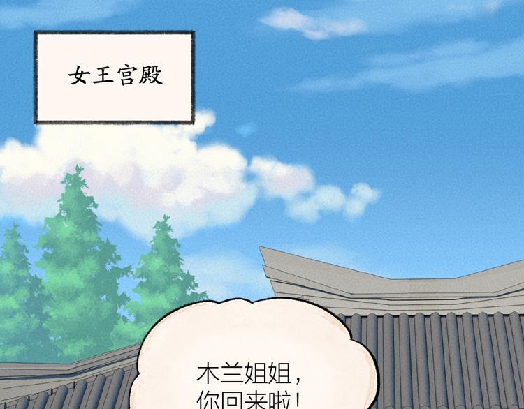 第112话 捡的女儿61