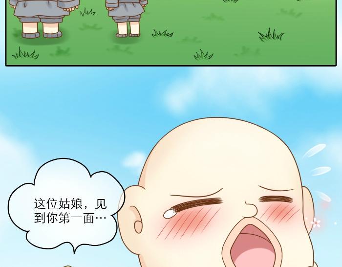 第19话 新娘竟然杀死了狐狸大王？！44