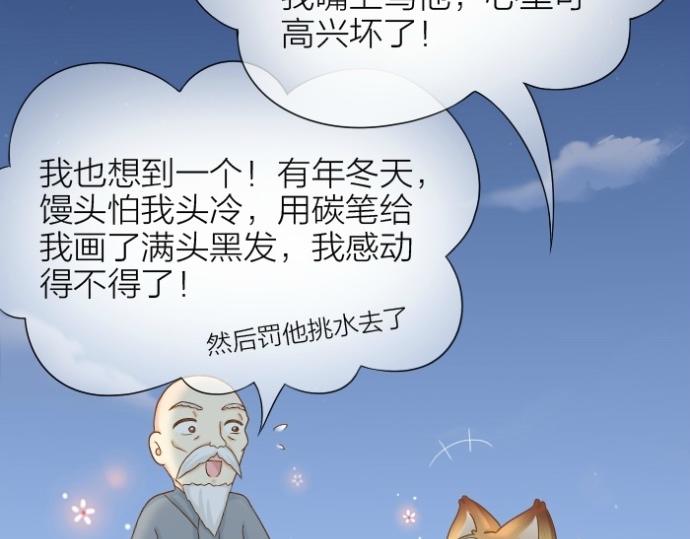 第73话 醒不来了？27