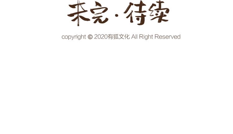 第71话 师父的锦囊83
