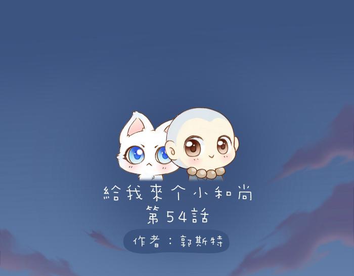 第54话 小狐狸妖化吃人了0