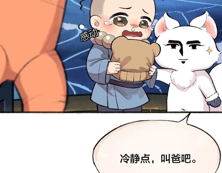 第60话 大魔王31