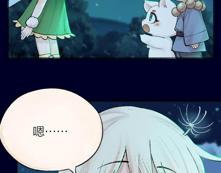 第47话 在你身边32