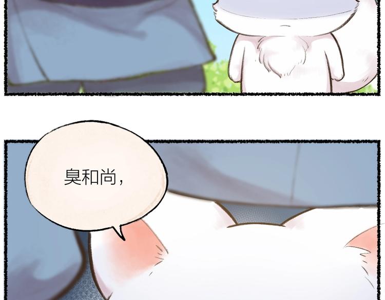 第11话 妖怪交友广场69