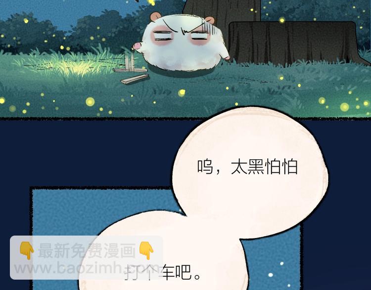 第24话 魅力魔药7