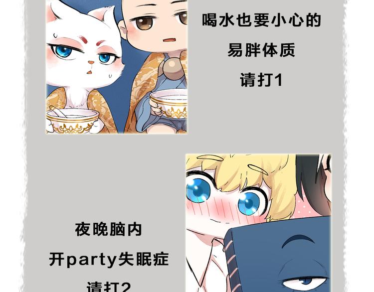 第85话 世间最甜的小呆瓜105