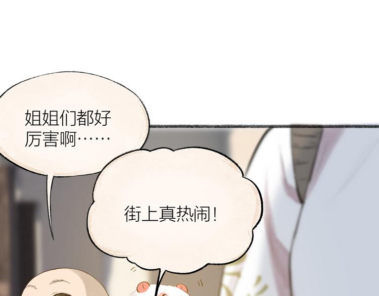 第111话 女儿国54