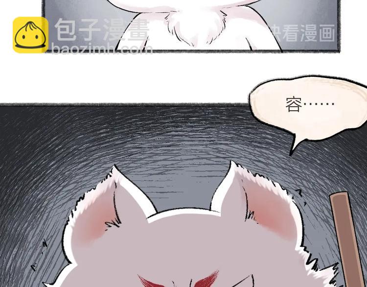 第43话 小狐狸戏精上身35