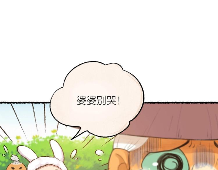 第16话 要被吃掉啦29