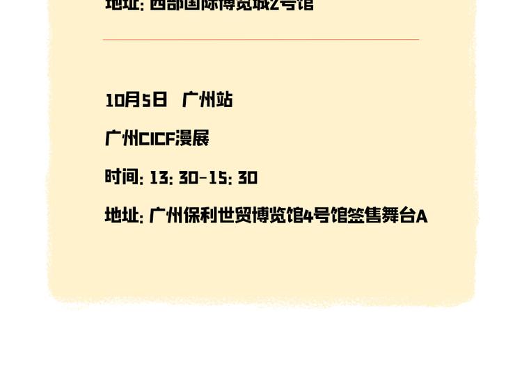 第84话 小骗子120