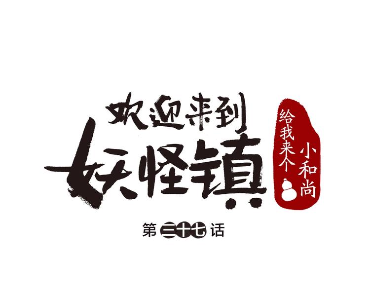 第37话 小狐狸变灰狐狸？0
