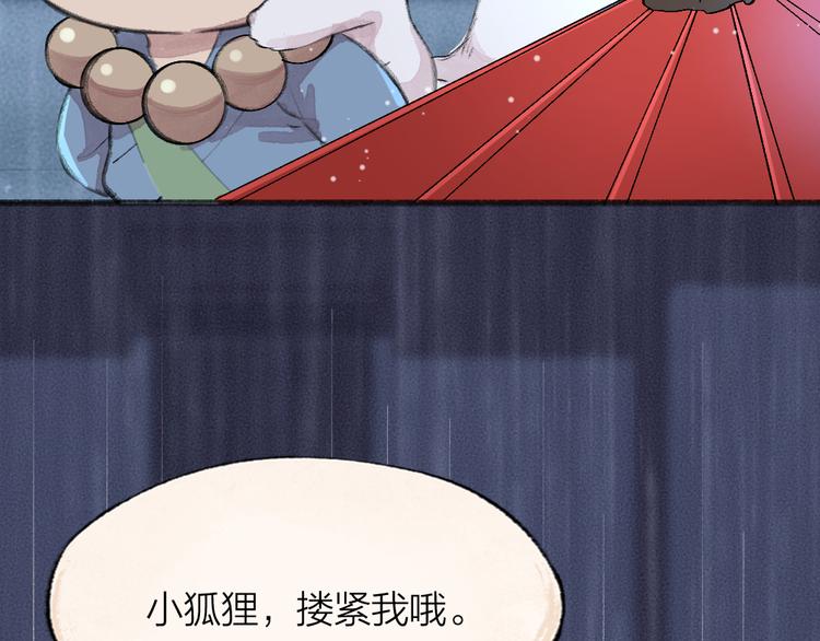 番外篇 捡到小动物＆打伞55