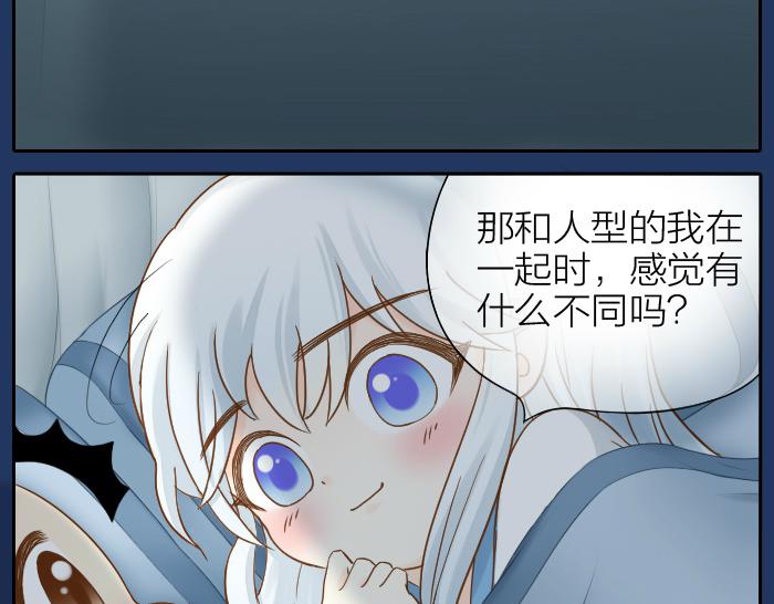 第68话 和人型小狐狸一起睡9