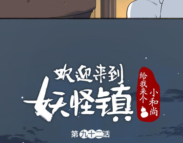 第92话 我的主人12