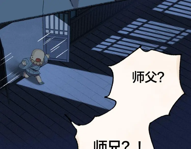 第118话 师父师兄74
