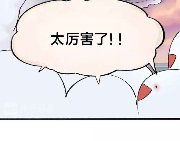 第40话 激萌小雪怪66