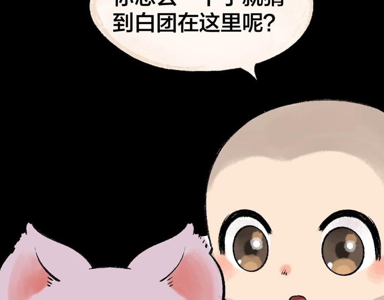 第56话 冬天必玩项73
