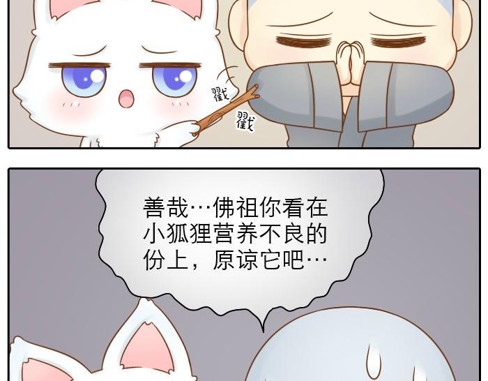 第20话 我心甘情愿为你而改变7