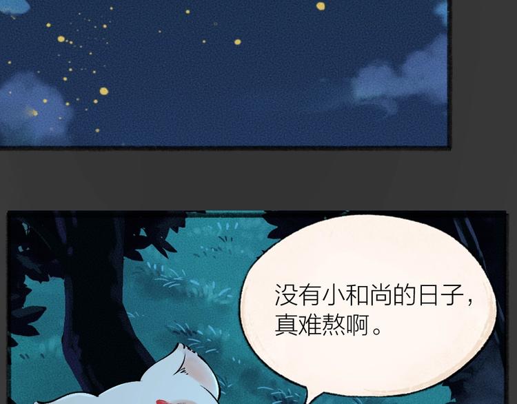 第42话 还好有你40