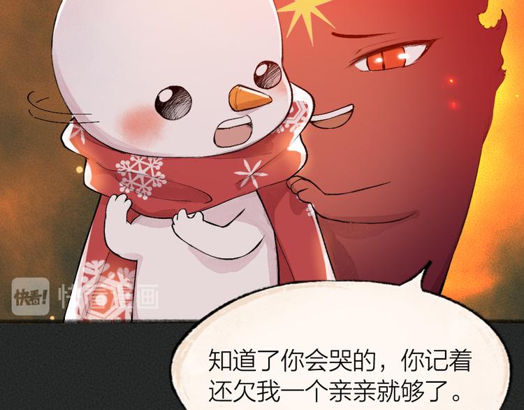 第80话 一定要来还给我！11