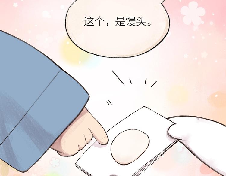 第18话 六一节的礼物51