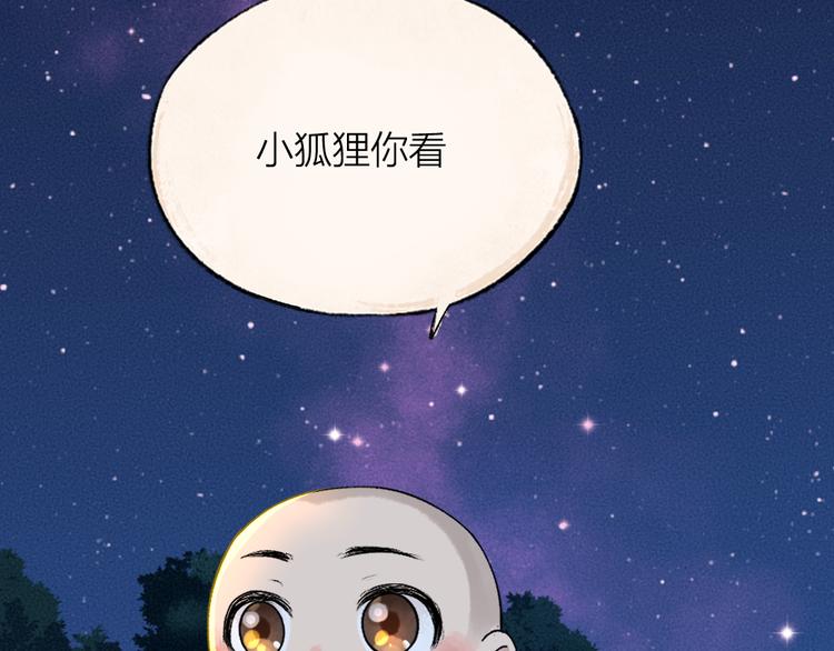 第91话 烟花下的誓言50