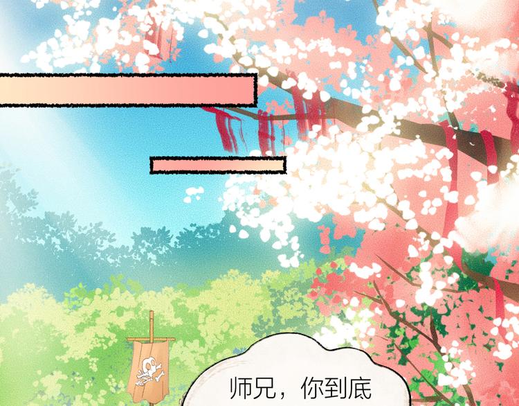 第5话 寻找大师兄63