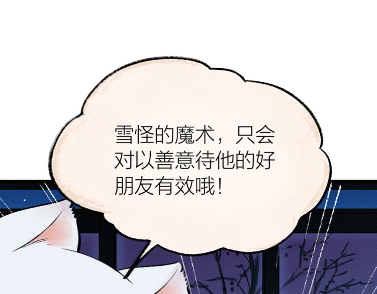 第40话 激萌小雪怪64