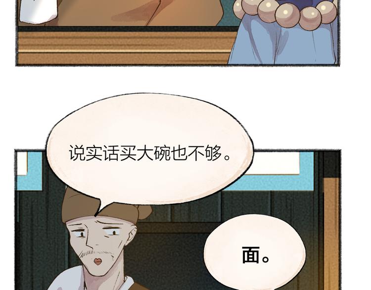第71话 师父的锦囊42