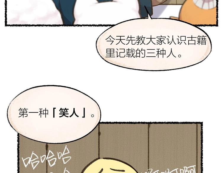 第13话 人会吃妖怪？21