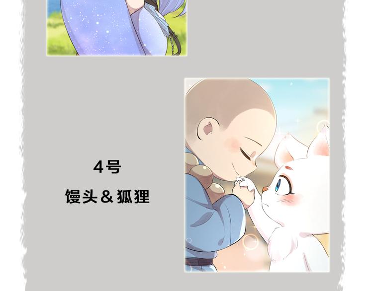 第79话 我喜欢亲亲你104