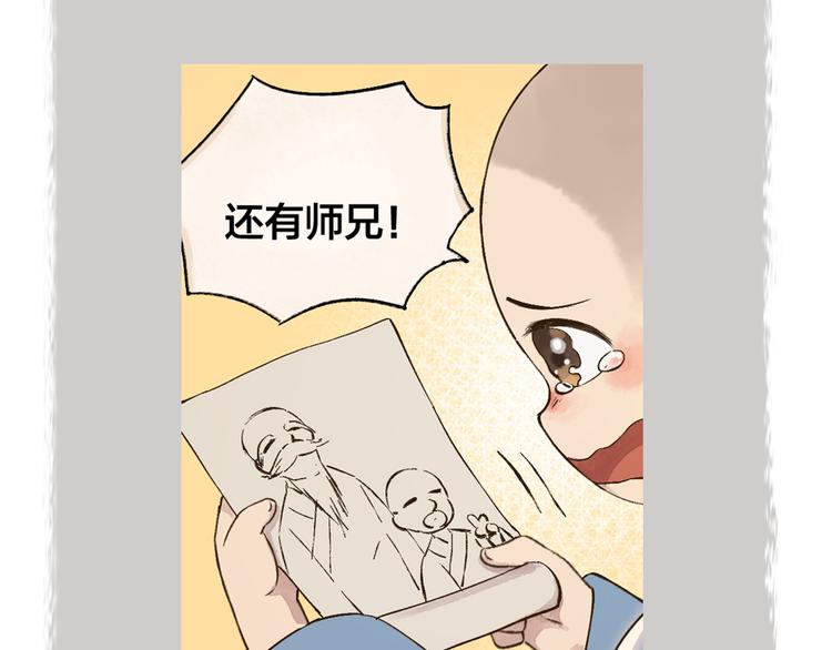 第71话 师父的锦囊99
