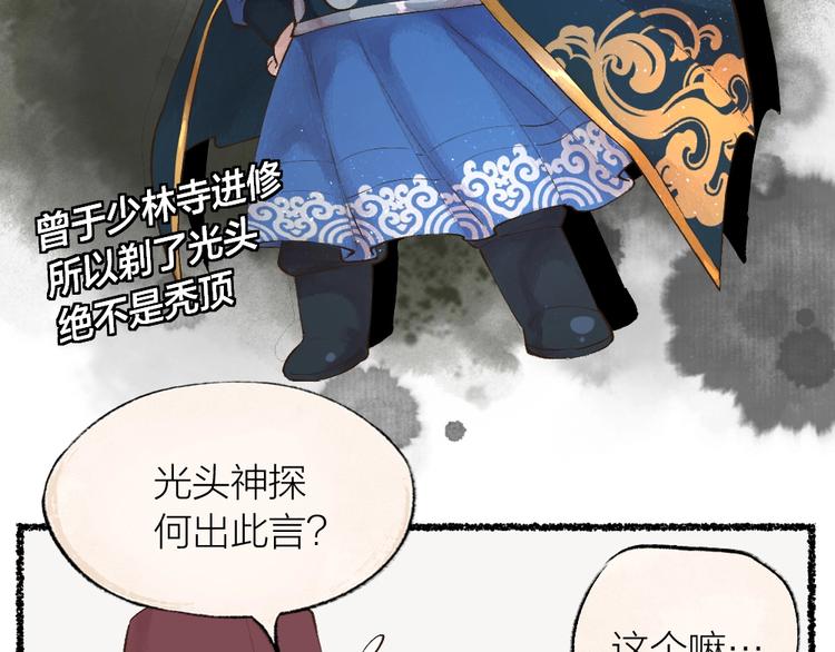 番外 飞狐大盗13