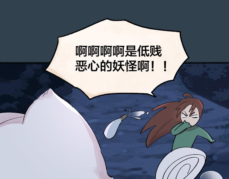 第92话 我的主人43