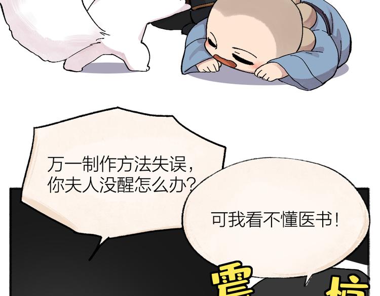 第83话 人类的医书83