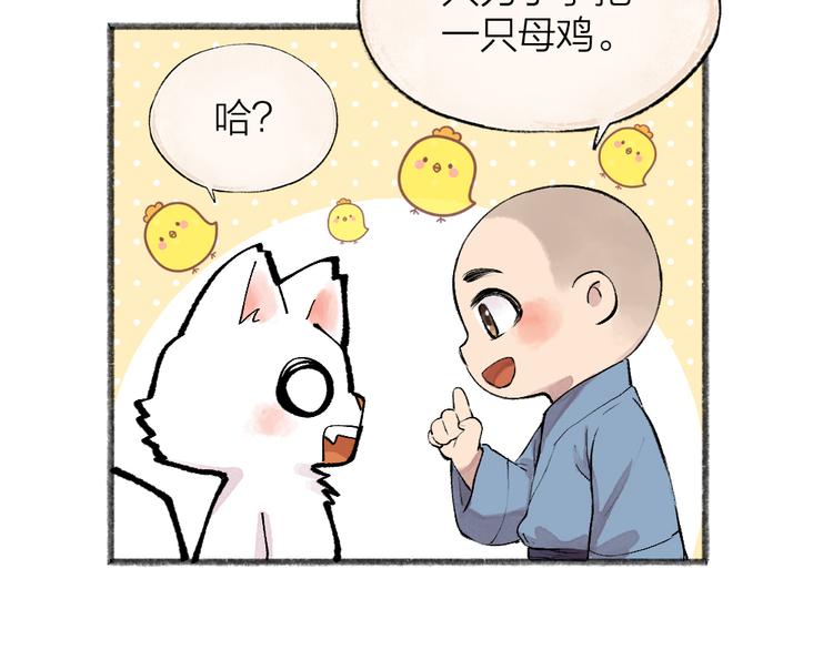 第88话 跟我一起走吧！6