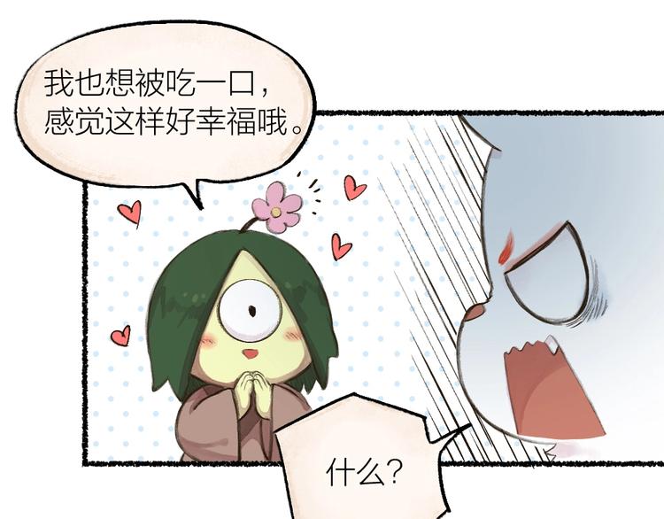 第13话 人会吃妖怪？47