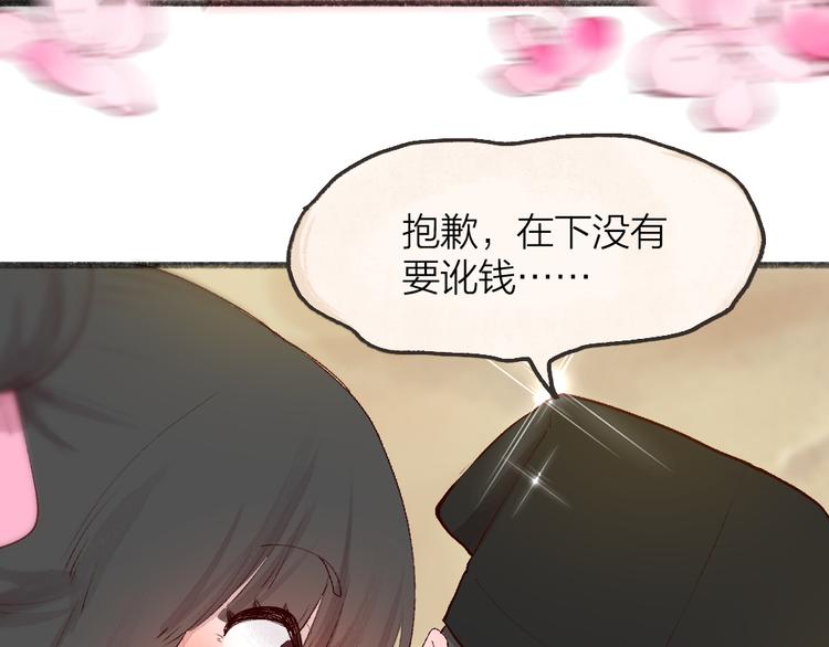 第94话 顺风车49
