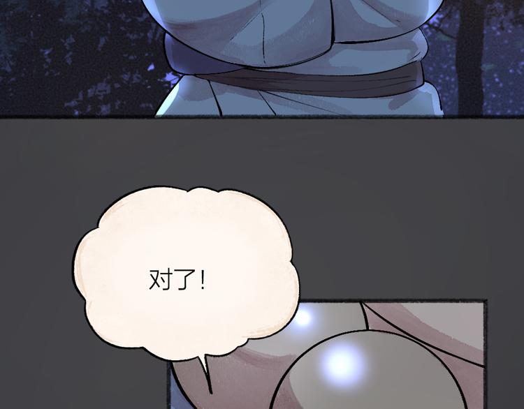 第71话 师父的锦囊20