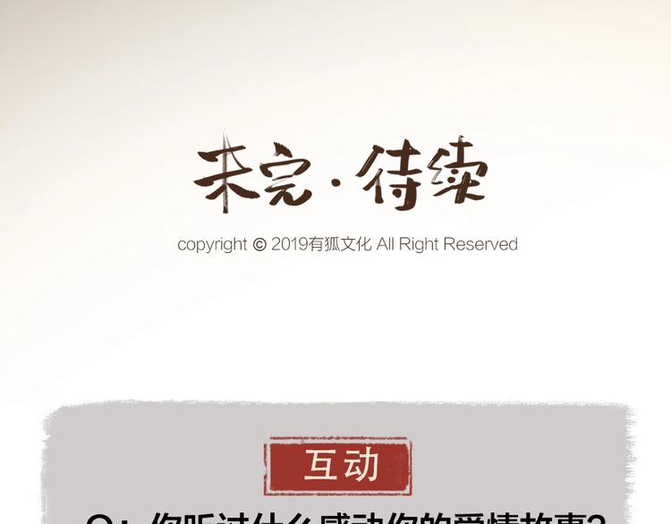 番外 白骨精109