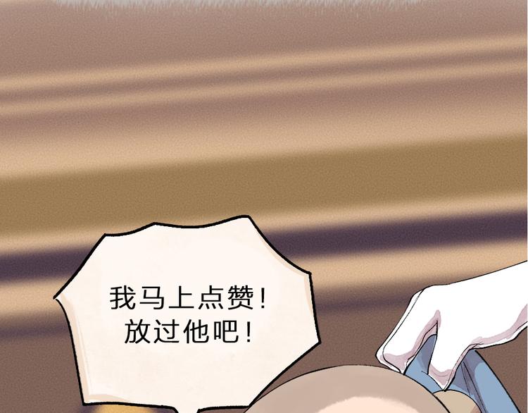 第82话 这个小可爱甜吗？98