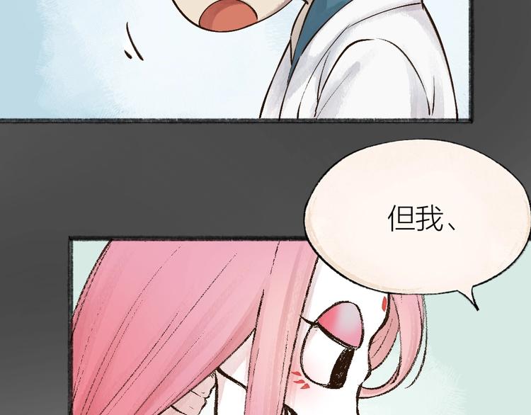 第29话 公园告白53