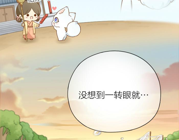 第57话 和你白头6