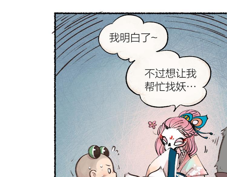 第5话 寻找大师兄58