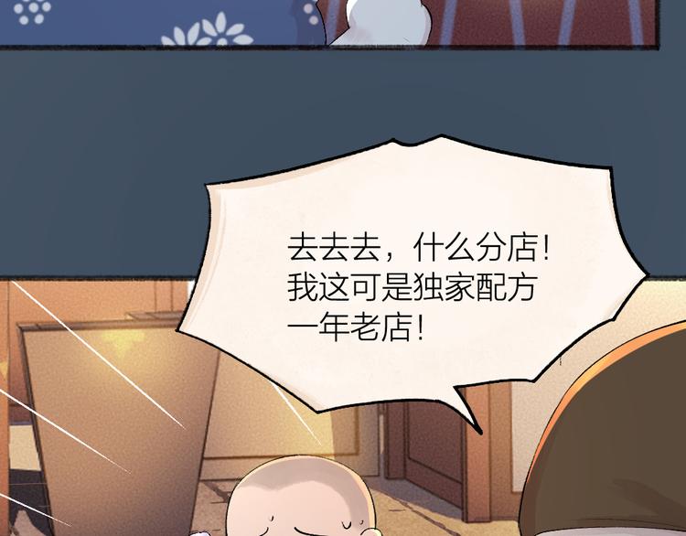 第92话 我的主人6