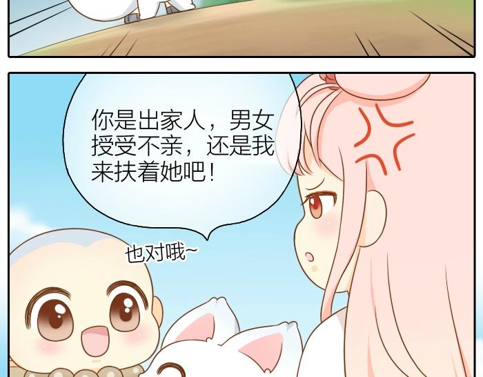 第49话 你快走吧！7