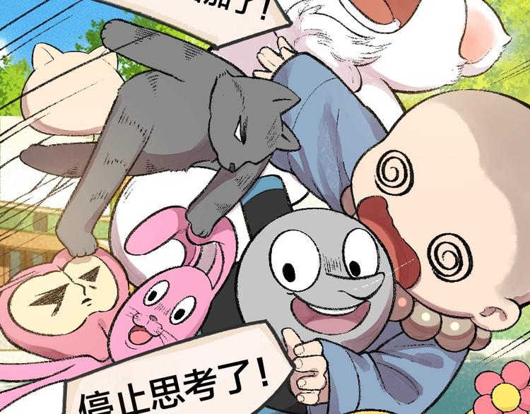第58话 扭蛋机74